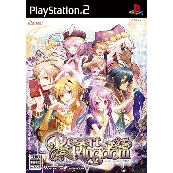 Amazon.co.jp: デザート・キングダム ポータブル (限定版) - PSP : ゲーム